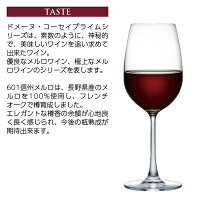 ドメーヌコーセイメルロ（メルロー）601信州2020750ml赤ワイン日本