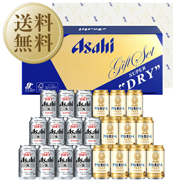【送料無料】 ビール ギフト アサヒ スーパードライ アサヒ生ビール ダブルセット MFW-5 しっかり包装+..