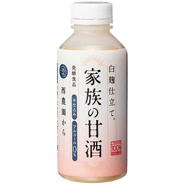 西酒造 家族の甘酒（あま酒） 白麹仕立て 550g 要クール便