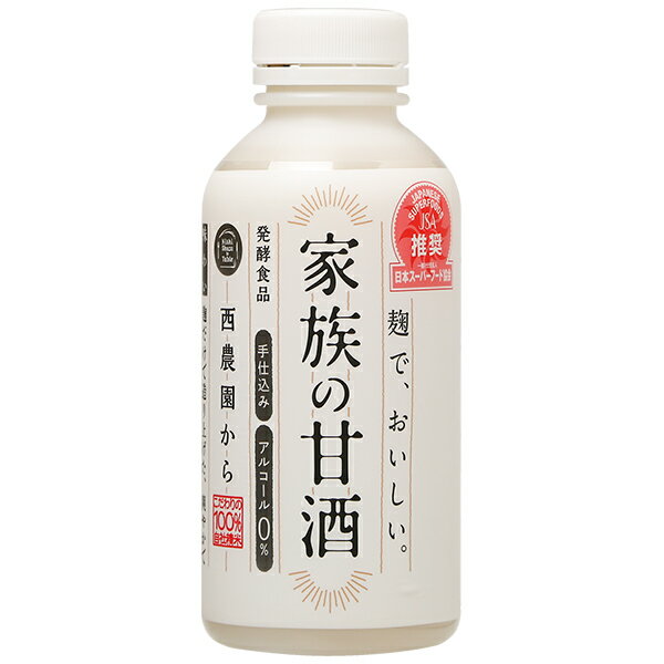 【要クール便】 西酒造 家族の甘酒（あま酒） 550g