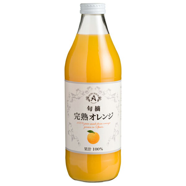 アルプス ジュース 旬摘 完熟オレンジ 果汁100％ 1000ml 日本 包装不可