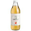 アルプス ジュース ギフト アルプス ジュース 旬摘 信州りんご 果汁100％ 1000ml 日本 包装不可