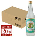 【送料無料】 宮崎本店 キンミヤ 焼酎 25度 瓶 600ml 20本 1ケース 金宮 甲類焼酎 三 ...