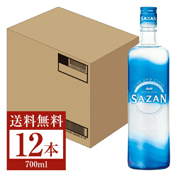 【送料無料】 アサヒ SAZAN サザン 25度 甲類 700ml 瓶 12本 1ケース アサヒサザン 包装不可 他商品と同梱不可 クール便不可