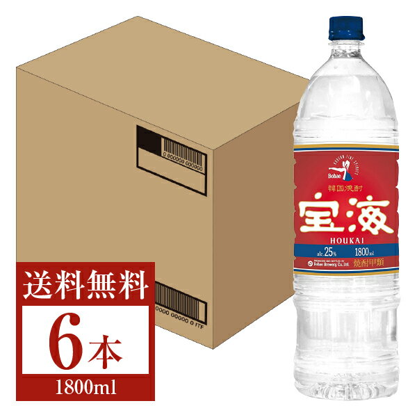 楽天日本の酒専門店　地酒屋　萬禄【送料無料】 アサヒ 韓国焼酎 宝海 25度 ペットボトル 1800ml （1.8L）6本 1ケース 甲類焼酎 韓国 アサヒ宝海 包装不可 他商品と同梱不可 クール便不可