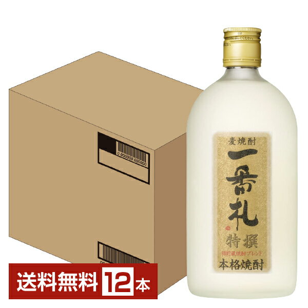 【outlet2825】【外箱不良】【送料無料】 アサヒ 麦焼酎一番札 特撰 25度 樽貯蔵焼酎ブレンド 本格焼酎 乙類 720ml 瓶 12本 1ケース アサヒ一番札 麦焼酎 包装不可 他商品と同梱不可 クール便不可