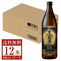 【送料無料】 霧島酒造 黒霧島EX 芋焼酎 25度 瓶 900ml 12本 1ケース いも焼酎 宮崎 包装不可 他商品と同梱不可 クール便不可