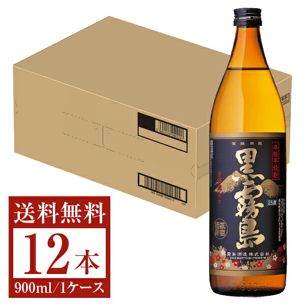 霧島 芋焼酎 【送料無料】 霧島酒造 黒霧島 芋焼酎 25度 瓶 900ml 12本 1ケース いも焼酎 宮崎 包装不可 他商品と同梱不可 クール便不可