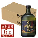 【送料無料】 霧島酒造 黒霧島 芋焼酎 25度 瓶 720ml 6本 1ケース いも焼酎 宮崎 包装不可 他商品と同梱不可 クール便不可