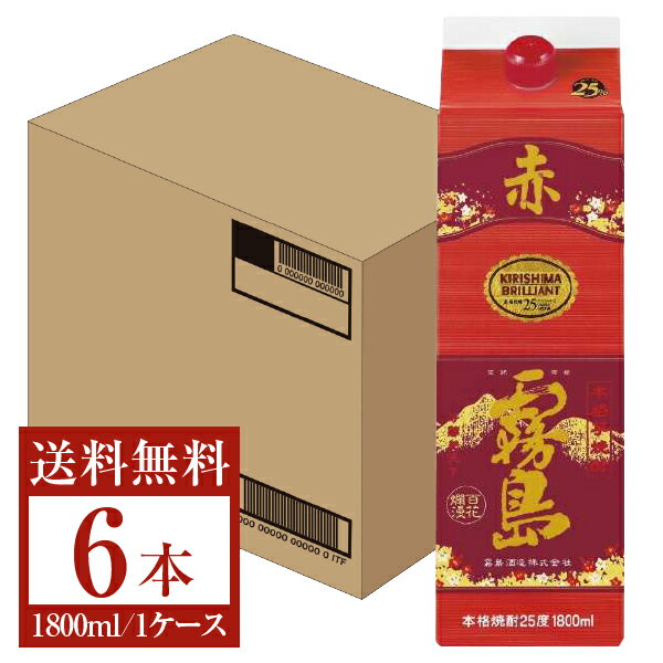 【送料無料】 霧島酒造 赤霧島 芋焼酎 25度 紙パック 1.8L（1800ml） 6本 1ケース いも焼酎 宮崎 包装不可 他商品と同梱不可 クール便不可