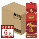 【送料無料】 霧島酒造 赤霧島 芋焼酎 25度 紙パック 1.8L（1800ml） 6本 1ケース いも焼酎 宮崎 包装不可 他商品と同梱不可 クール便不可