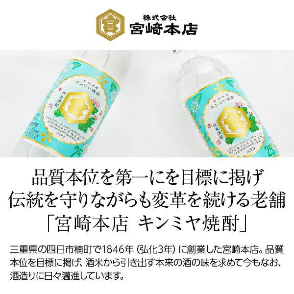 【送料無料】 宮崎本店 キンミヤ 焼酎 35度 瓶 600ml 20本 1ケース 金宮 甲類焼酎 三重 包装不可 他商品と同梱不可 クール便不可 2