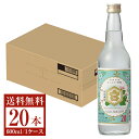 【送料無料】 宮崎本店 キンミヤ 焼酎 20度 瓶 600ml 20本 1ケース 金宮 甲類焼酎 三重 包装不可 他商品と同梱不可 クール便不可