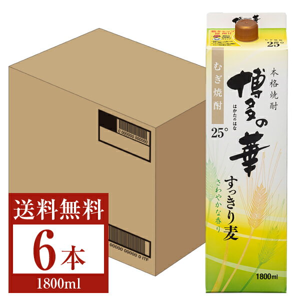 【送料無料】 福徳長酒類 本格麦焼