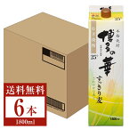 【送料無料】 福徳長酒類 本格麦焼酎 博多の華 すっきり麦 25度 紙パック 1.8L（1800ml） 6本 1ケース 福徳長博多の華 むぎ焼酎 福岡 包装不可 他商品と同梱不可 クール便不可