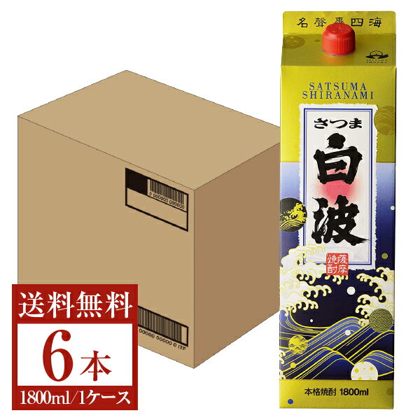 【送料無料】 薩摩酒造 芋焼酎 さつ