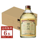 【送料無料】 薩摩酒造 麦焼酎 神の河 25度 瓶 720ml 6本 1ケース 薩摩酒造神の河 むぎ焼酎 鹿児島 包装不可 他商品と同梱不可 クール便不可