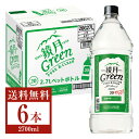 【送料無料】 サントリー 鏡月 グリーン 20度 ペットボトル 甲類 2.7L（2700ml） 6本 1ケース 焼酎 包装不可 他商品と同梱不可 クール便不可