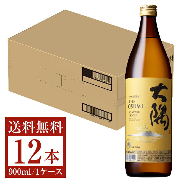  サントリー 本格焼酎 大隅 OSUMI 麦 25度 瓶 麦焼酎 900ml 12本 1ケース サントリー大隅 むぎ焼酎 鹿児島 包装不可 他商品と同梱不可 クール便不可