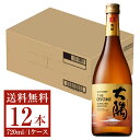 【送料無料】 サントリー 本格焼酎 大隅 OSUMI 麦 25度 瓶 麦焼酎 720ml 12本 1ケース サントリー大隅 むぎ焼酎 鹿児島 包装不可 他商..