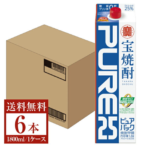  宝酒造 寶 宝焼酎 ピュアパック 25度 1800ml 1.8L×6本 1ケース 紙パック 宝 ピュアパック 包装不可 他商品と同梱不可 クール便不可