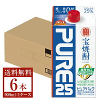 【送料無料】 宝酒造 寶 宝焼酎 ピュアパック 25度 900ml×6本 1ケース 紙パック 宝 ピュアパック 包装不可 他商品と同梱不可 クール便不可