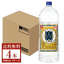 【送料無料】 宝酒造 寶 宝焼酎 20度 4000ml 4L×4本 1ケース ペットボトル 包装不可 他商品と同梱不可 クール便不可