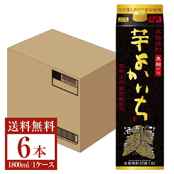 【送料無料】 宝酒造 寶 宝焼酎 本格焼酎 よかいち 芋 黒麹仕込 25度 紙パック 1800ml 1.8L 6本 1ケース 芋よかいち 芋焼酎 宮崎 宝 よかいち 包装不可 他商品と同梱不可 クール便不可