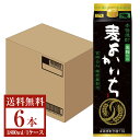 【送料無料】 宝酒造 寶 宝焼酎 本格焼酎 よかいち 麦 黒麹仕込 25度 紙パック 1800ml 1.8L×6本 1ケース 麦よかいち 麦焼酎 宮崎 包装不可...