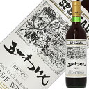 1951年、林農園の創業者である林五一が塩尻と気候が似ている山形県よりメルローを桔梗ヶ原に持ち帰り、接ぎ木して栽培を開始したのが五一わいんの始まりです。この時に植えられたのが長野県で初めてのメルローの樹木と言われます。 栽培開始当初は、凍害からさらに病気にかかるなど植えては枯れる苦労を繰り返し、凍害防止のため藁を幹にまいたり、台木を棚下まで伸ばして高い位置で接ぎ木したりと工夫を凝らし栽培を進めてきました。 その後70年代に入り桔梗ヶ原にメルローの栽培が広がっていきます。 丁度この頃、桔梗ヶ原で広く栽培されていたコンコードで造る甘口ぶどう酒が低迷したため、大手メーカーはコンコードに変わるワイン用品種を探していました。 この産地の危機に、五一は自身が栽培したメルローをメルシャンに提案。このメルローで造られたワインが、国際コンペティションで大金賞を受賞し、世間に「桔梗ヶ原のメルロー」が知られるようになりました。 そして今日、桔梗ヶ原の地でメルローは幅広く栽培が行われており、五一わいんでもシャルドネと並びメルローが主力品種として約三割を占めています。 良質なブドウを育む信州塩尻・桔梗ヶ原 雄大な北アルプス、南アルプス八ヶ岳連峰に抱かれる山紫水明の地、信州塩尻。その豊かな自然に抱かれ悠々と横たわる北緯36度、海抜700メートルの丘陵地帯「桔梗ヶ原」。 日本有数のワイン産地として脚光を浴びているこの地に五一わいんを醸造する林農園があります。 本社に隣接して広がる7haの自社農園を所有し、特に高級赤ワインの原料「メルロー種」の栽培に適した土壌・気候を有しています。 2011年度には新たに、塩尻市柿沢に5haの自社農園「柿沢農場」を開園。標高800mに位置し、桔梗ヶ原のワイナリーよりも100mほど高地で気温も1度ほど低くなります。標高の高いこの地では垣根式で、メルロー、シャルドネ、ピノ・ノワール等を栽培しています。 良質な完熟ブドウに育つ ハヤシ・スマート方式によるブドウ栽培 林農園の農場では、オーストラリアの「スマート・マイヨルガー仕立て」方式を元にした、「ハヤシ・スマート方式」でブドウを栽培しています。 これによってそれぞれの支枝から、全て一方向（北向き）に新芽を伸ばすことで整然としたブドウ棚が完成され、果実への通気性や日照が抜群に良いため、完熟したブドウを収穫することが出来ます。 また、作業工程が簡略化されるため、通常のブドウ棚栽培に比べて約40％の省力を可能としています。 ITEM INFORMATION マスカット・ベーリーAを主体に 数種類の品種をブレンド ライトボディで親しみやすい辛口ワイン GOICHI WINE SPECIAL ROUGE 五一わいんスペシャル 赤 「良いワインは良いブドウづくりから」を掲げ、自社農場と契約農家からブドウを仕入れ、原料から醸造、瓶詰に至るまで一貫した生産を行う林農園・五一わいん。 五一わいんスペシャル赤は、マスカット・ベーリーAを主体に数種類の品種をブレンドして造られたデイリーワインです。 Tasting Note マスカット・ベーリーAに由来する赤い果実を思わせる甘いアロマとソフトな渋味を持つ、とても親しみやすい辛口ワインです。 商品仕様・スペック 生産者林農園 生産地長野県塩尻市 品　種マスカット・ベーリーA主体 テイスト辛口 タイプ赤 / ライトボディ 内容量720ml 土　壌ー 醸　造ー 提供温度14-16℃ 合うお料理ー ※ラベルのデザインやヴィンテージが掲載の画像と異なる場合がございます。ご了承ください。※アルコールとアルコール以外を同梱した場合、楽天のシステム上クール便を選択できません。クール便ご希望の方は、備考欄の「その他のご要望」に記載ください（クール便代金 324円（税込））。