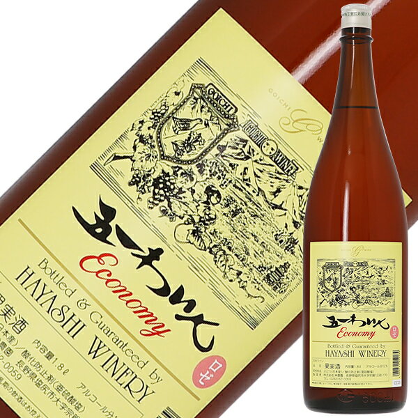五一わいん エコノミー ロゼ 1800ml ロゼワイン コンコード 日本ワイン 6本まで1梱包 包装不可