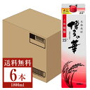 【送料無料】 福徳長酒類 本格米焼酎 博多の華 こめ 25度 紙パック 1.8L(1800ml) 6
