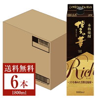 【送料無料】 福徳長酒類 本格麦焼酎 博多の華 リッチ The Rich 麦 25度 紙パック 1.8L（1800ml） 6本 1ケース 福徳長博多の華 むぎ焼酎 麦焼酎 博多の華麦TheRich 福岡 包装不可 他商品と同梱不可 クール便不可