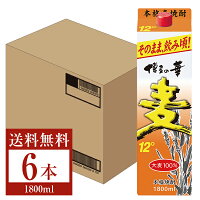 【送料無料】 福徳長酒類 本格麦焼酎 博多の華 麦 12度 紙パック 1.8L（1800ml） 6本 1ケース 福徳長博多の華 むぎ焼酎 福岡 包装不可 他商品と同梱不可 クール便不可