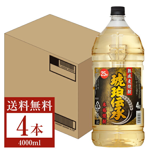 【送料無料】 福徳長酒類 本格麦焼