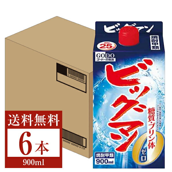  合同酒精 ビッグマン 25度 紙パック 900ml 6本 1ケース 甲類焼酎 糖質ゼロ プリン体ゼロ 包装不可 他商品と同梱不可 クール便不可