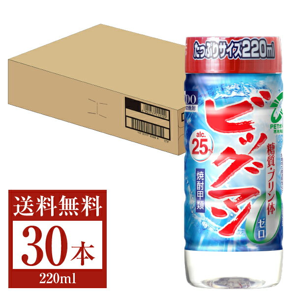 【送料無料】 合同酒精 ビッグマン 25度 ペットボトル 220ml 30本 1ケース 甲類焼酎 糖質ゼロ プリン体ゼロ 包装不可 他商品と同梱不可 クール便不可