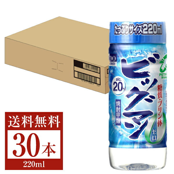  合同酒精 ビッグマン 20度 ペットボトル 220ml 30本 1ケース 甲類焼酎 糖質ゼロ プリン体ゼロ 包装不可 他商品と同梱不可 クール便不可