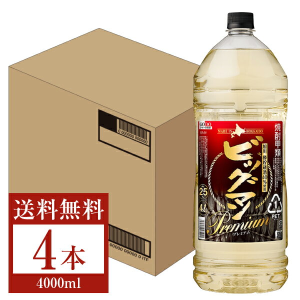 【送料無料】 合同酒精 ビッグマン プレミアム 25度 ペットボトル 4000ml （4L） 4本 1ケース 甲類焼酎 包装不可 他商品と同梱不可 クール便不可