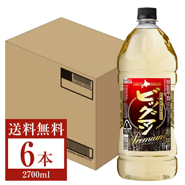 【送料無料】 合同酒精 ビッグマン プレミアム 25度 ペットボトル 2700ml （2.7L） 6本 1ケース 甲類焼酎 包装不可 他商品と同梱不可 クール便不可