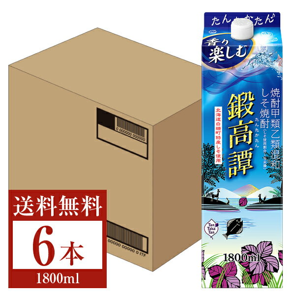 【送料無料】 合同酒精 しそ焼酎 鍛高譚（たんたかたん） 20度 紙パック 焼酎甲類乙類混和 1.8L（1800ml） 6本 1ケース 合同酒精鍛高譚 甲乙混和 焼酎 北海道 包装不可 他商品と同梱不可 クール便不可