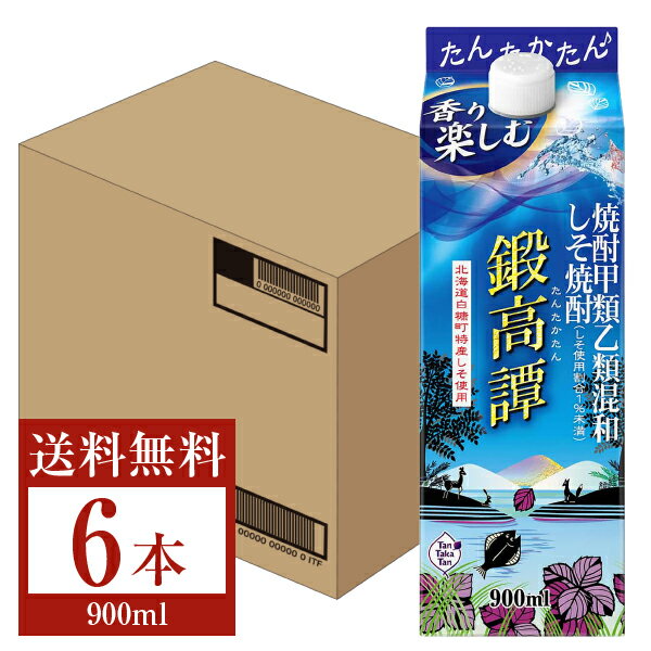  合同酒精 しそ焼酎 鍛高譚（たんたかたん） 20度 スリムパック 紙パック 焼酎甲類乙類混和 900ml 6本 1ケース 合同酒精鍛高譚 甲乙混和 焼酎 北海道 包装不可 他商品と同梱不可 クール便不可