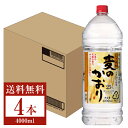  合同酒精 麦焼酎 麦のかおり 25度 ペットボトル 焼酎甲類乙類混和 4L（4000ml） 4本 1ケース 合同酒精麦のかおり 甲乙混和 焼酎 包装不可 他商品と同梱不可 クール便不可