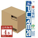 【送料無料】 宝酒造 寶 宝焼酎 ピュアパック 20度 3000ml 3L×4本 1ケース 紙パック 宝 ピュアパック 包装不可 他商品と同梱不可 クール便不可