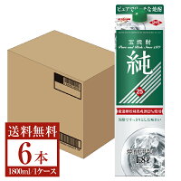 【送料無料】 宝酒造 寶 宝焼酎 純 25度 紙パック 1800ml 1.8L×6本 1ケース 甲類焼酎 宝 純 包装不可 他商品と同梱不可 クール便不可