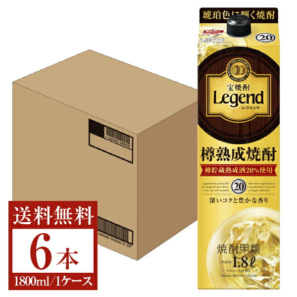 ITEM INFORMATION 深いコクと豊かな香り 琥珀色に輝く焼酎 Takara Legend 宝焼酎 レジェンド 樽熟成焼酎 20度 樽貯蔵熟成酒20％使用 焼酎甲類 宝焼酎 純 レジェンド は、サトウキビ糖蜜、トウモロコシ、大麦などを原料に10年以上樽で寝かせた熟成酒などを超低温熟成・ろ過することで生まれた、深いコクと香りが特徴の、琥珀色の熟成焼酎です。 連続式蒸留機で蒸留を行なう甲類焼酎。 無色透明でピュアなクセのない味わいが特徴で、その楽しみ方も無限に広がります。 酎ハイやサワー、お湯割り、カクテル、果実酒、薬用酒 など様々な飲み方が楽しめます。 もちろん本来のすっきりした味わいを楽しむロックもおすすめです。 商品仕様・スペック 生産者宝酒造 商品名宝焼酎 レジェンド 20度 タイプ焼酎甲類 度数20.00度 原材料サトウキビ糖蜜、トウモロコシ、大麦、ライ麦 内容量1800ml ※ラベルのデザインが掲載の画像と異なる場合がございます。ご了承ください。※梱包の仕様によりまして、包装・熨斗のご対応は不可となります。