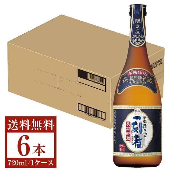 【送料無料】 宝酒造 