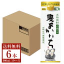 【送料無料】 宝酒造 寶 宝焼酎 本格焼酎 よかいち 麦 白麹仕込 25度 紙パック 900ml×6本 1ケース 麦よかいち 麦焼酎 宮崎 宝 よかいち 包装不...