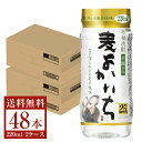 【送料無料】 宝酒造 寶 宝焼酎 本格焼酎 よかいち 麦 白麹仕込 25度 ペットカップ 220ml×24本 2ケース(48本) 麦よかいち 麦焼酎 宮崎 宝 ...