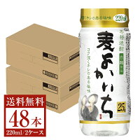 【送料無料】 宝酒造 寶 宝焼酎 本格焼酎 よかいち 麦 白麹仕込 25度 ペットカップ 220ml×24本 2ケース（48本） 麦よかいち 麦焼酎 宮崎 宝 よかいち 包装不可 他商品と同梱不可 クール便不可